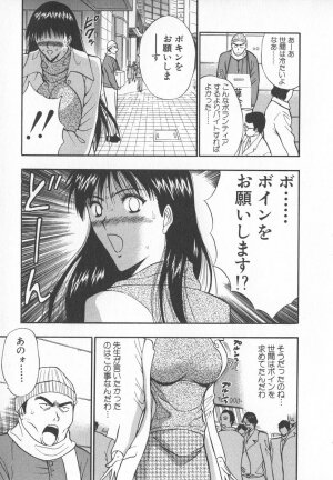 [Nagashima Chosuke] Pururun Seminar 6 - Page 38