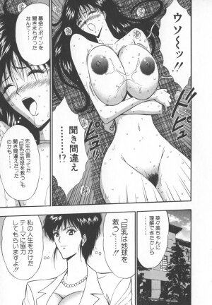 [Nagashima Chosuke] Pururun Seminar 6 - Page 44