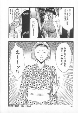 [Nagashima Chosuke] Pururun Seminar 6 - Page 45