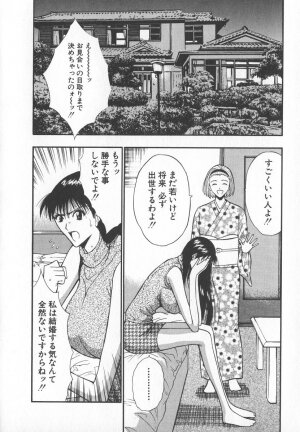 [Nagashima Chosuke] Pururun Seminar 6 - Page 47