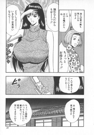 [Nagashima Chosuke] Pururun Seminar 6 - Page 48