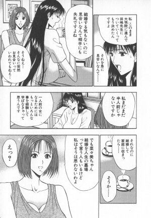 [Nagashima Chosuke] Pururun Seminar 6 - Page 50