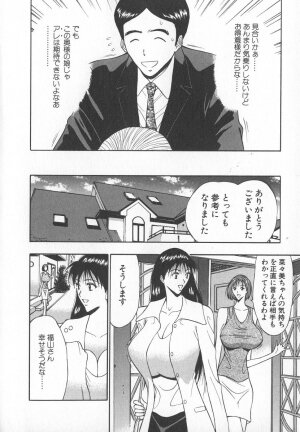 [Nagashima Chosuke] Pururun Seminar 6 - Page 53