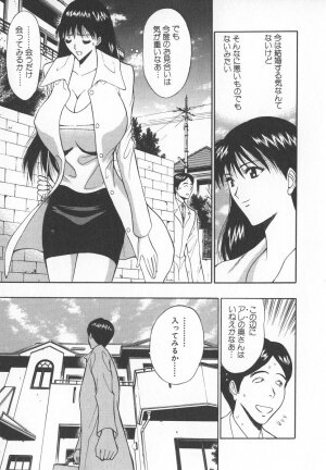 [Nagashima Chosuke] Pururun Seminar 6 - Page 54