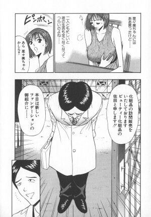 [Nagashima Chosuke] Pururun Seminar 6 - Page 55