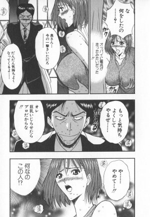 [Nagashima Chosuke] Pururun Seminar 6 - Page 58