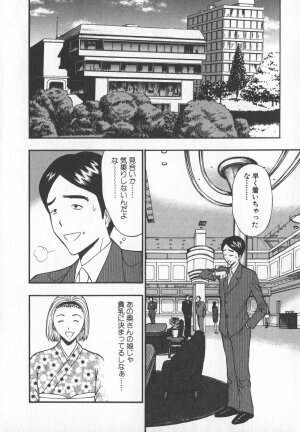 [Nagashima Chosuke] Pururun Seminar 6 - Page 67