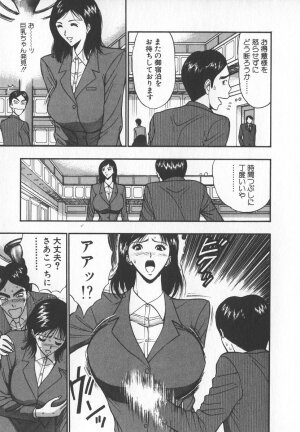 [Nagashima Chosuke] Pururun Seminar 6 - Page 68