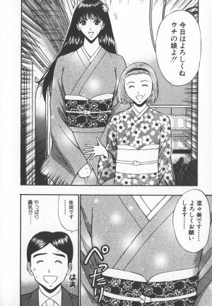 [Nagashima Chosuke] Pururun Seminar 6 - Page 71