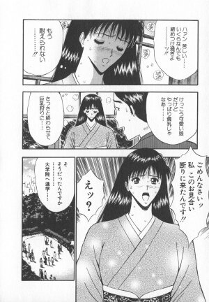 [Nagashima Chosuke] Pururun Seminar 6 - Page 73