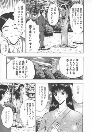 [Nagashima Chosuke] Pururun Seminar 6 - Page 74