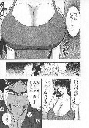 [Nagashima Chosuke] Pururun Seminar 6 - Page 78