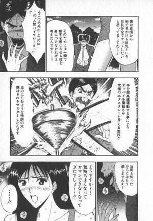 [Nagashima Chosuke] Pururun Seminar 6 - Page 80