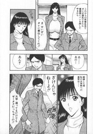 [Nagashima Chosuke] Pururun Seminar 6 - Page 89