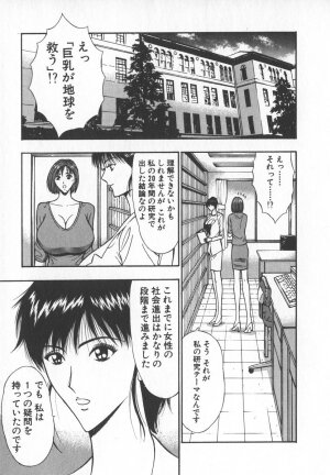 [Nagashima Chosuke] Pururun Seminar 6 - Page 92