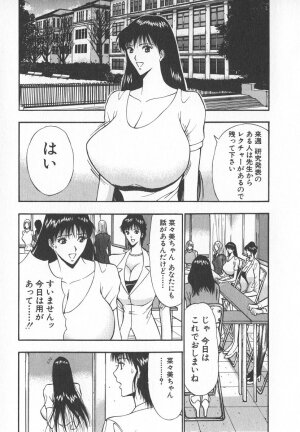 [Nagashima Chosuke] Pururun Seminar 6 - Page 106