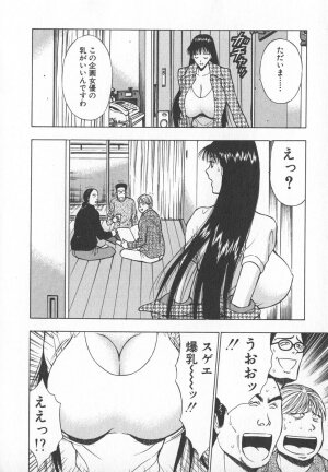 [Nagashima Chosuke] Pururun Seminar 6 - Page 109