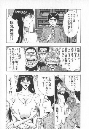 [Nagashima Chosuke] Pururun Seminar 6 - Page 110