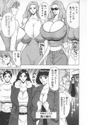 [Nagashima Chosuke] Pururun Seminar 6 - Page 128