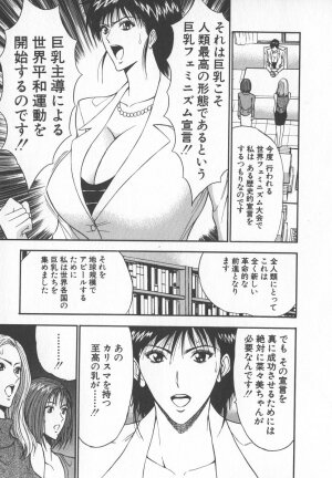 [Nagashima Chosuke] Pururun Seminar 6 - Page 134