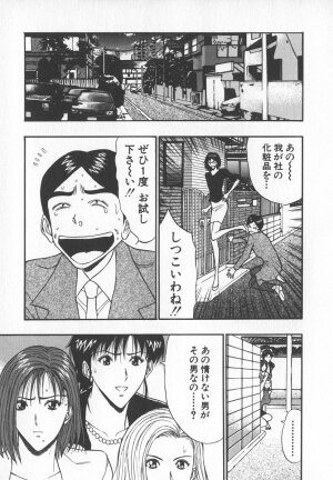 [Nagashima Chosuke] Pururun Seminar 6 - Page 142