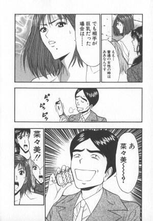 [Nagashima Chosuke] Pururun Seminar 6 - Page 143