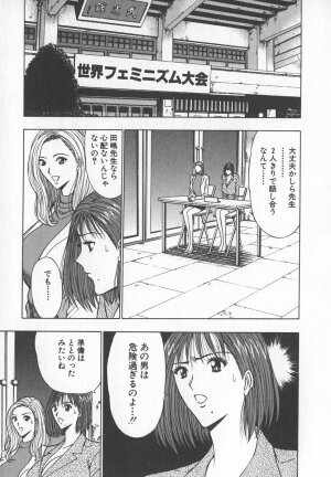 [Nagashima Chosuke] Pururun Seminar 6 - Page 146