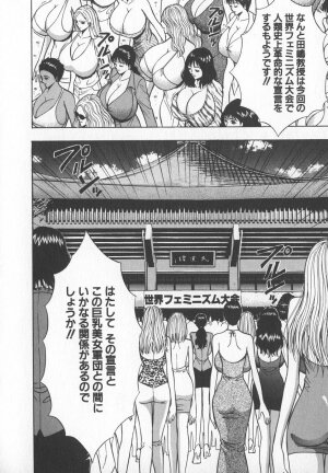 [Nagashima Chosuke] Pururun Seminar 6 - Page 149