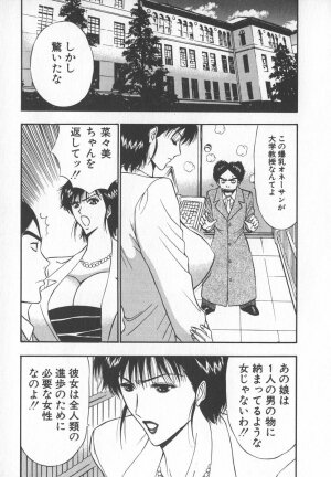 [Nagashima Chosuke] Pururun Seminar 6 - Page 150