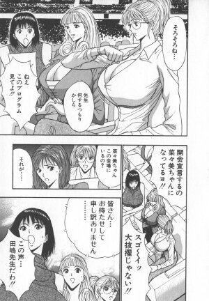 [Nagashima Chosuke] Pururun Seminar 6 - Page 168