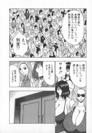 [Nagashima Chosuke] Pururun Seminar 6 - Page 169