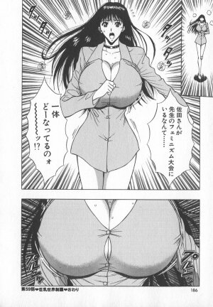 [Nagashima Chosuke] Pururun Seminar 6 - Page 185