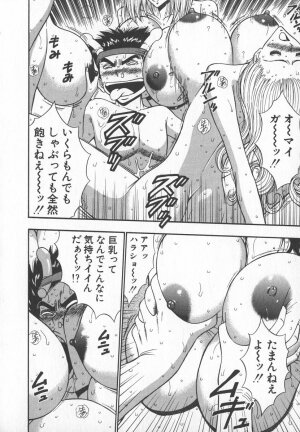 [Nagashima Chosuke] Pururun Seminar 6 - Page 189