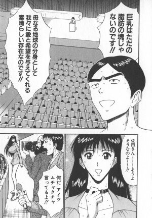 [Nagashima Chosuke] Pururun Seminar 6 - Page 194