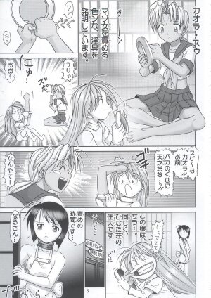 (C63) [Raijinkai (Harukigenia)] Mazo Shino 4 (Love Hina) - Page 4