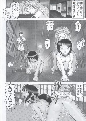 (C63) [Raijinkai (Harukigenia)] Mazo Shino 4 (Love Hina) - Page 43