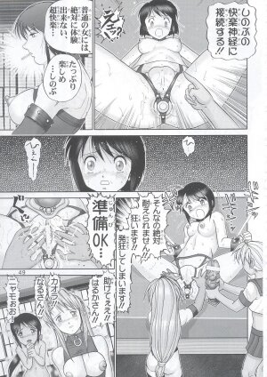 (C63) [Raijinkai (Harukigenia)] Mazo Shino 4 (Love Hina) - Page 48
