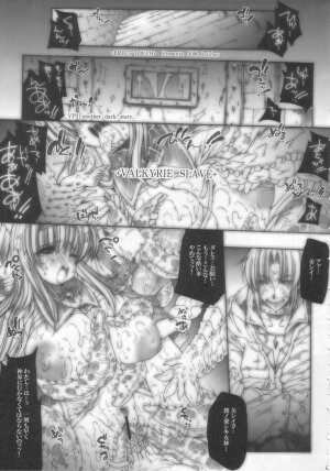 (SC33) [ERECT TOUCH (Erect Sawaru)] VALKYRIE SLAVE (Valkyrie Profile) - Page 4