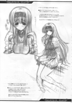 (SC33) [ERECT TOUCH (Erect Sawaru)] VALKYRIE SLAVE (Valkyrie Profile) - Page 30