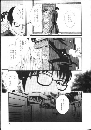 [Hashida Mamoru] Inkou Monzetsu - Page 6