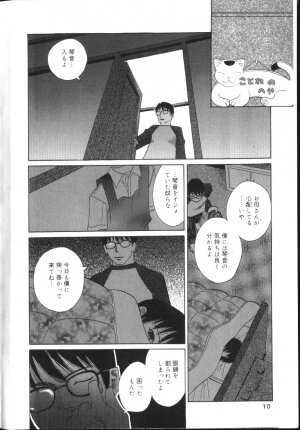 [Hashida Mamoru] Inkou Monzetsu - Page 7