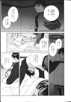 [Hashida Mamoru] Inkou Monzetsu - Page 8