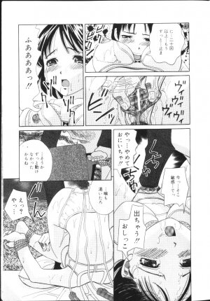 [Hashida Mamoru] Inkou Monzetsu - Page 12