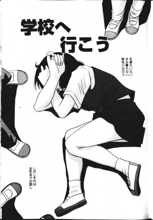 [Hashida Mamoru] Inkou Monzetsu - Page 28
