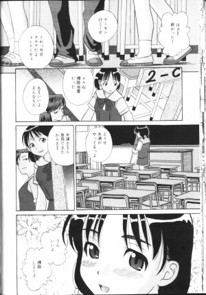 [Hashida Mamoru] Inkou Monzetsu - Page 29