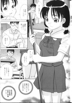 [Hashida Mamoru] Inkou Monzetsu - Page 30