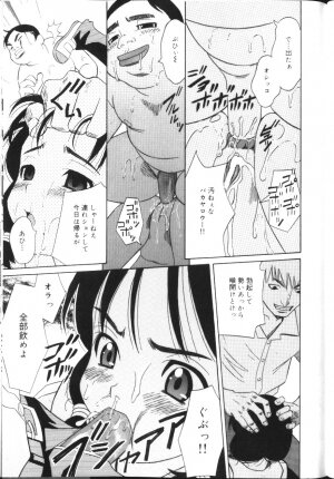 [Hashida Mamoru] Inkou Monzetsu - Page 36