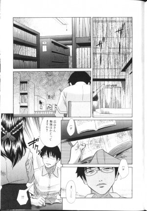 [Hashida Mamoru] Inkou Monzetsu - Page 48