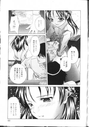[Hashida Mamoru] Inkou Monzetsu - Page 50