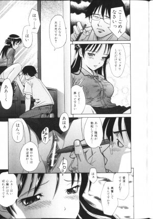 [Hashida Mamoru] Inkou Monzetsu - Page 54